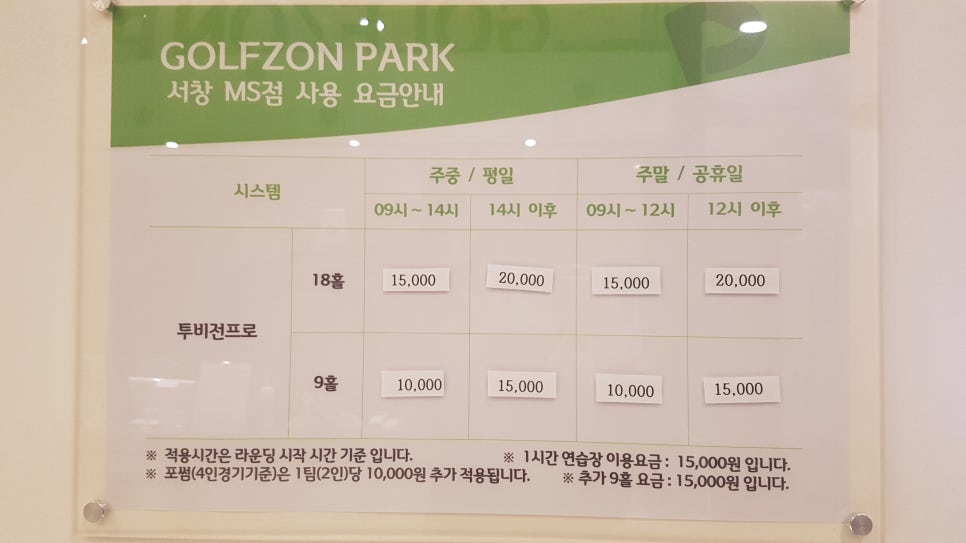 골프존파크서창MS점 이미지