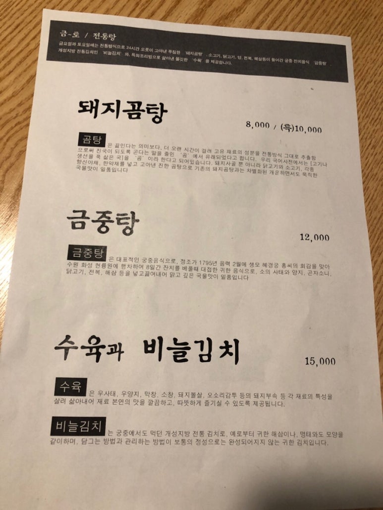 광주리밥상 이미지