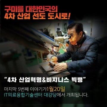 구미산업수출진흥협회 이미지
