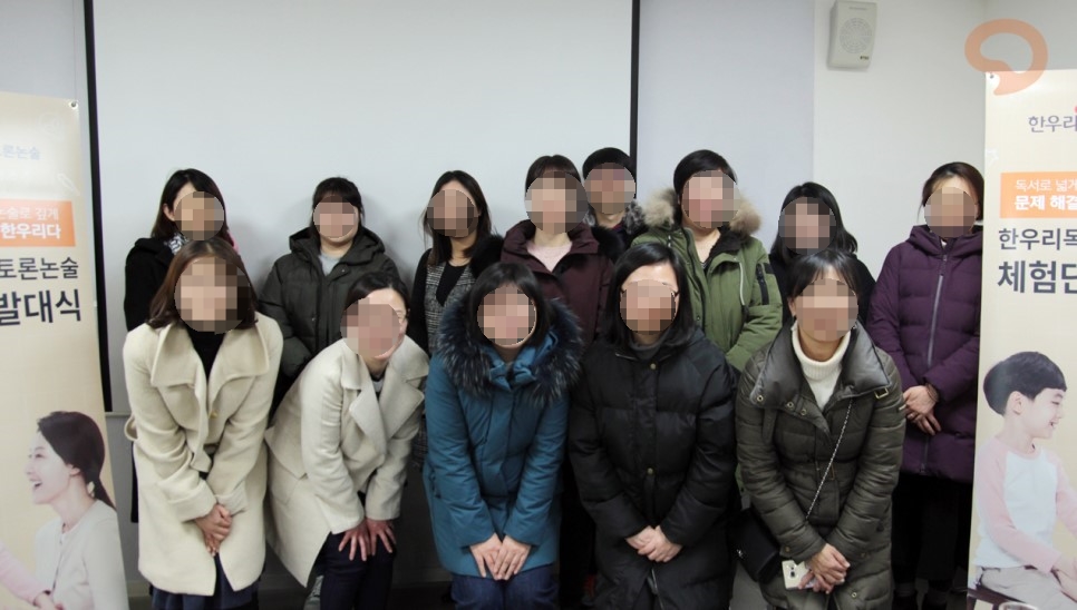 한우리독서논술 이미지