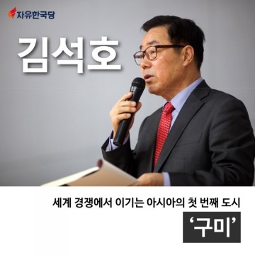 구미산업수출진흥협회 이미지