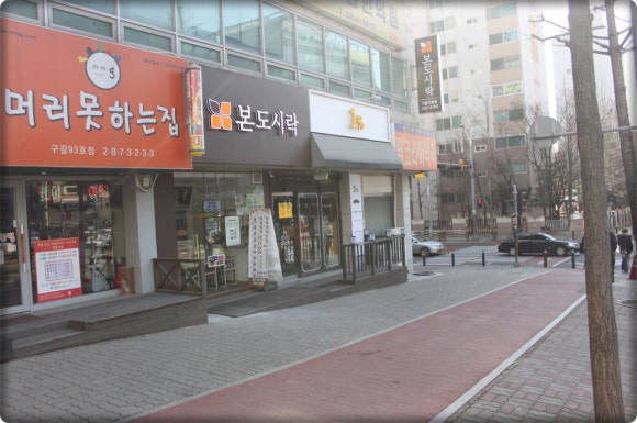 본도시락(기흥구청점) 이미지