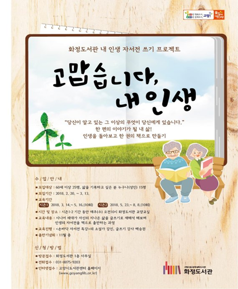 (주)인생도서관 이미지