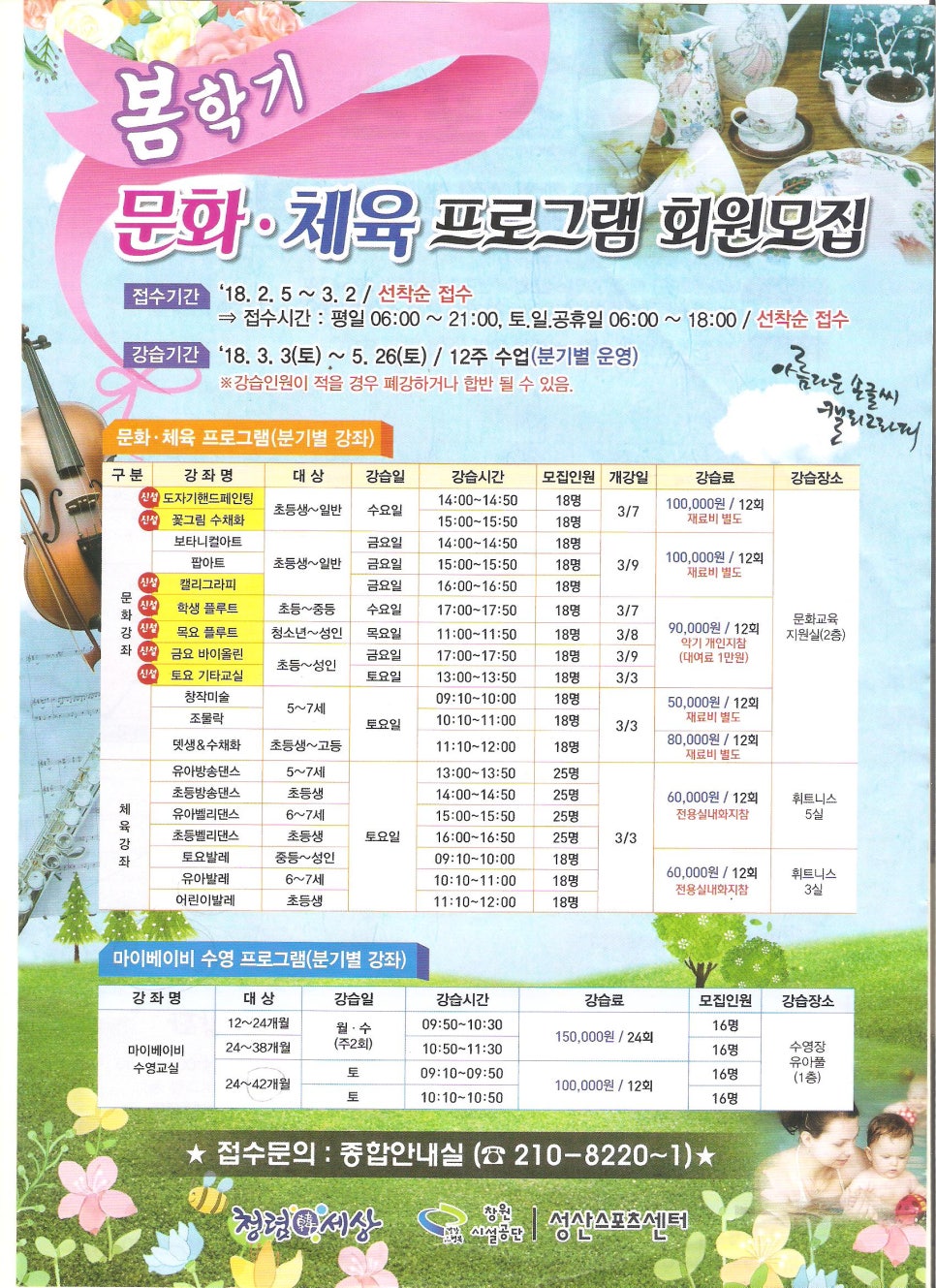 성산스포츠센터 이미지