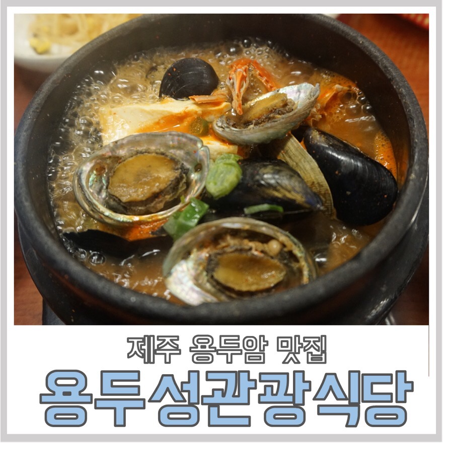 용두성 이미지