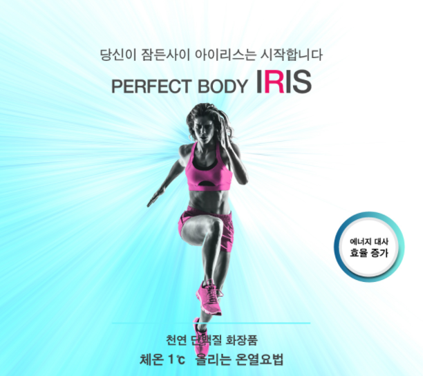 아이리스샵 이미지
