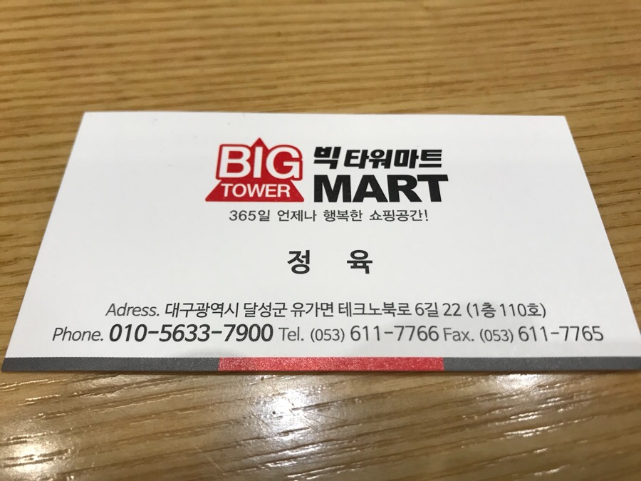 빅할인마트정육코너 이미지