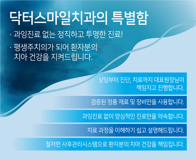 이-믿음치과의원 이미지