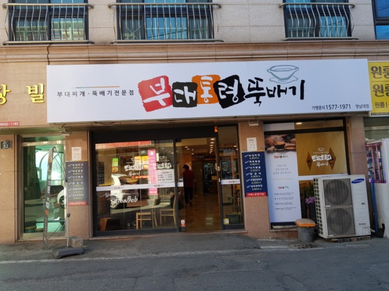 원창뚝배기식당 이미지