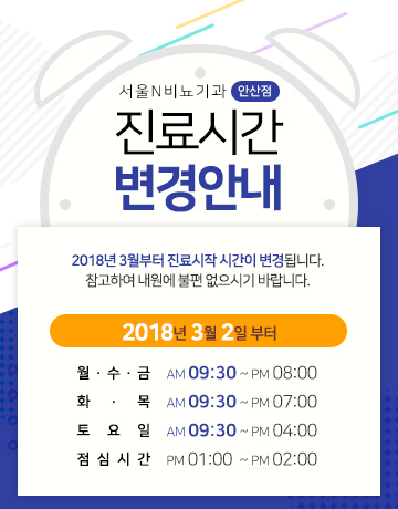 서울엔비뇨기과의원 이미지