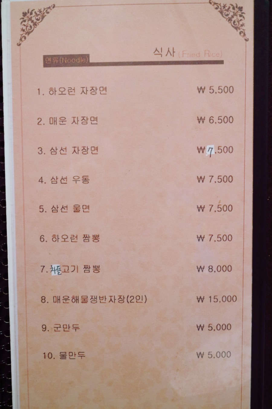 하오하오 이미지