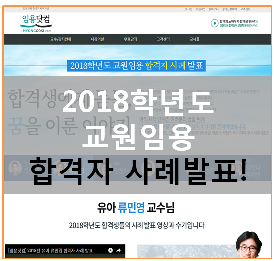 임용닷컴고시학원 이미지