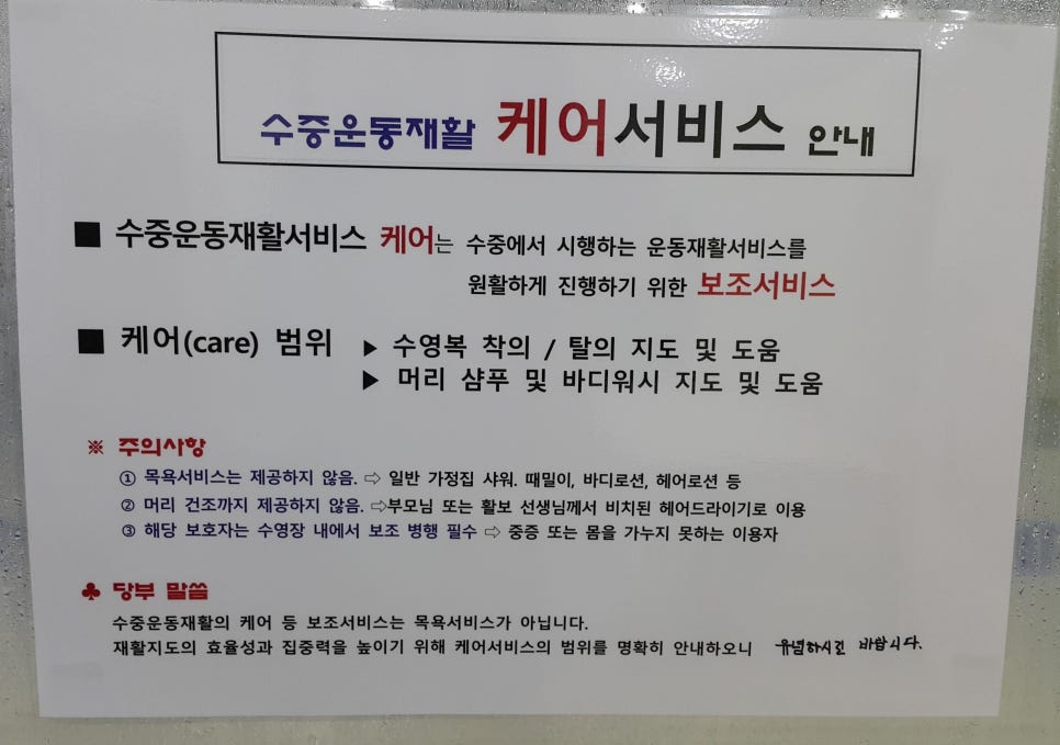 희망찬 재활 스포츠타운 이미지
