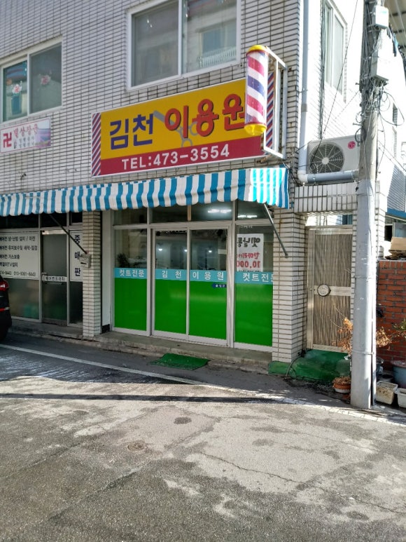 우리이용소 이미지