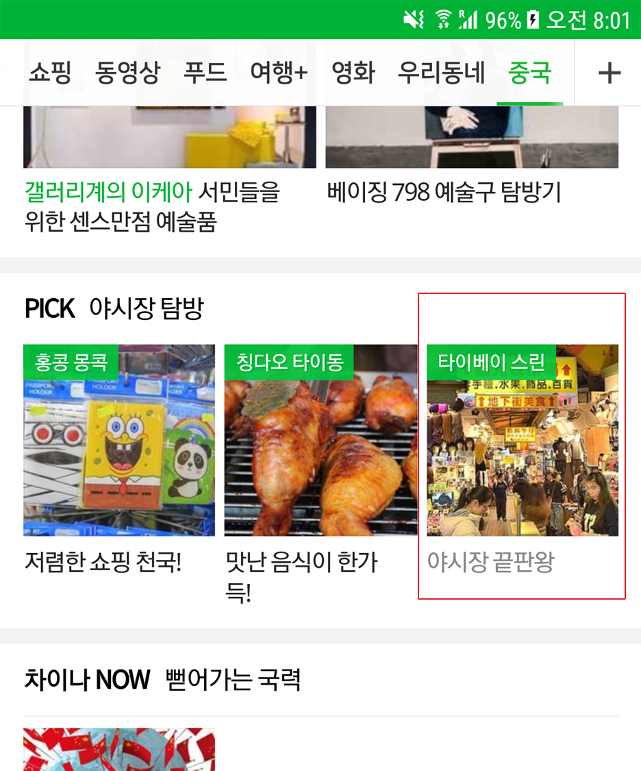 폰테리아 이미지