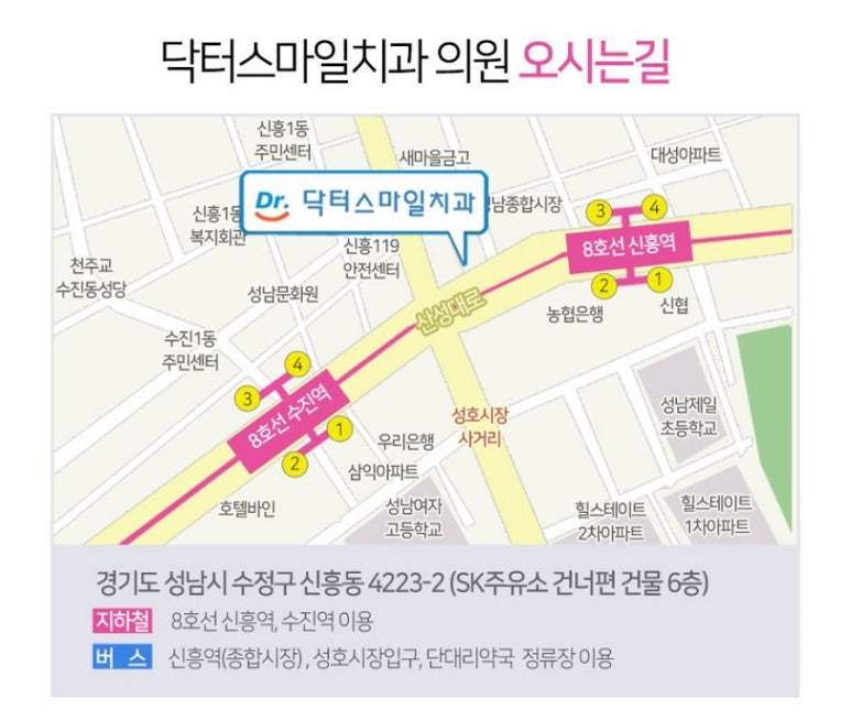 에스케이신흥주유소 이미지