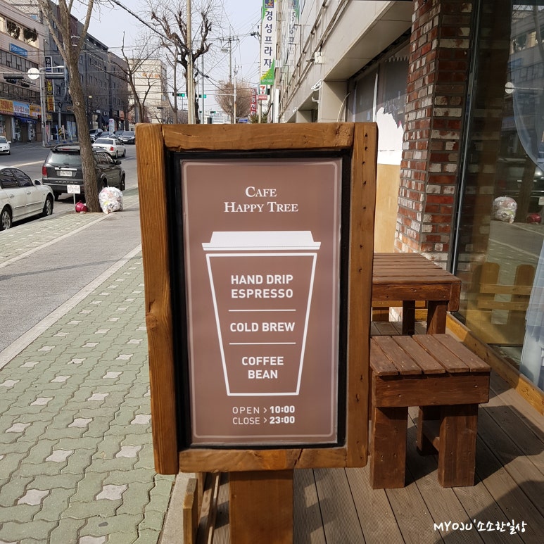 해피트리카페 이미지