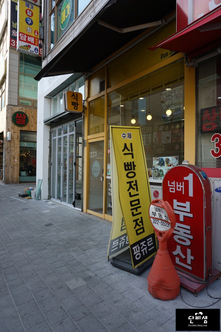 팡쥬르 이미지