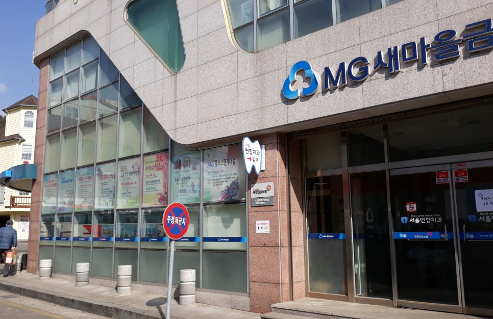 가평군새마을금고 이미지