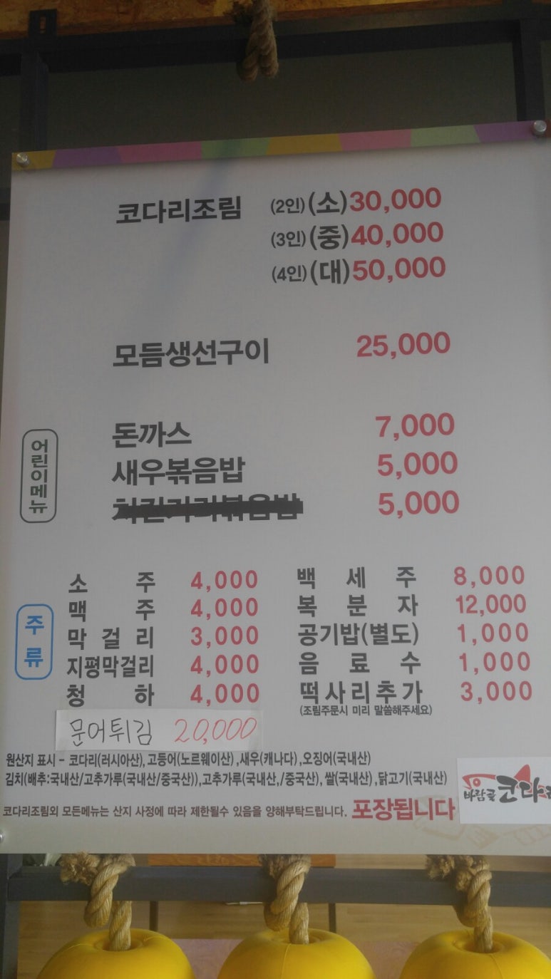 바람골코다리 이미지