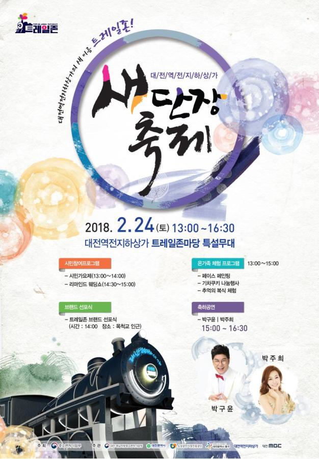 역전지하상가 이미지