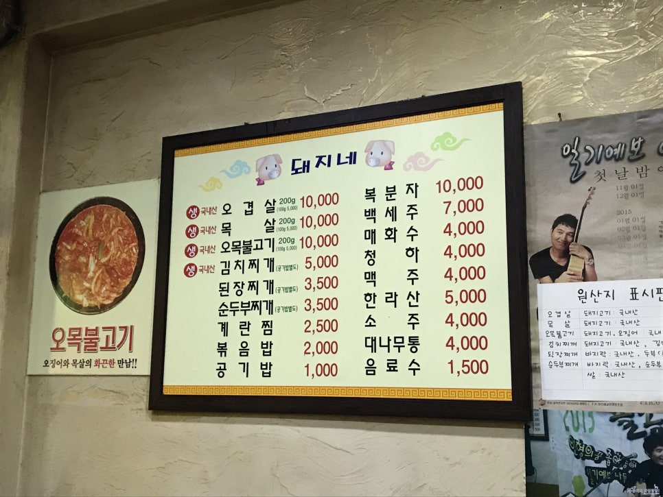 돼지네삼겹살 이미지