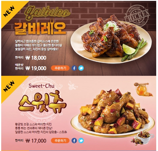BHC치킨 가좌1동점 이미지