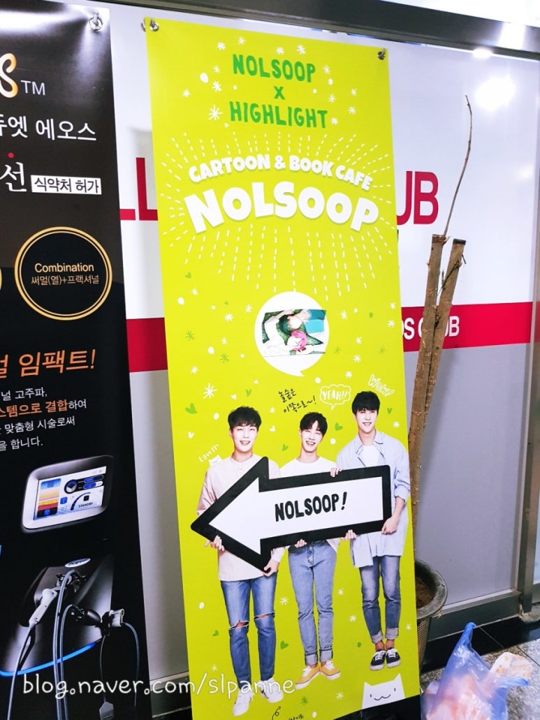 놀숲마곡 이미지