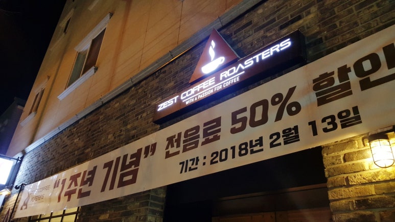 제스트커피로스터즈 이미지