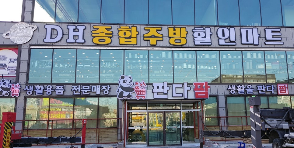 청주판다팜 이미지