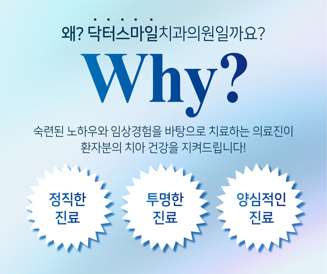 이-믿음치과의원 이미지