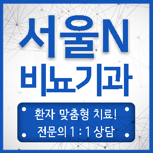 서울엔비뇨기과의원 이미지