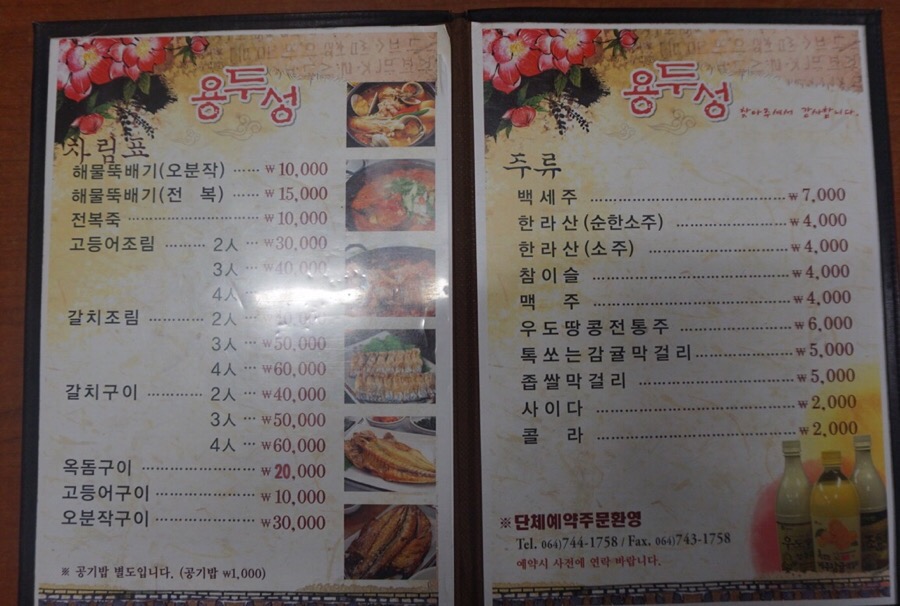 용두성 이미지