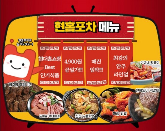 3포차 이미지