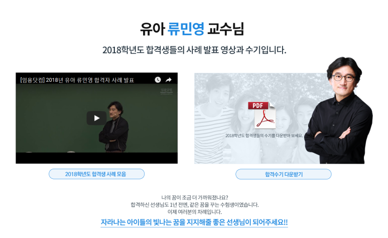 임용닷컴고시학원 이미지