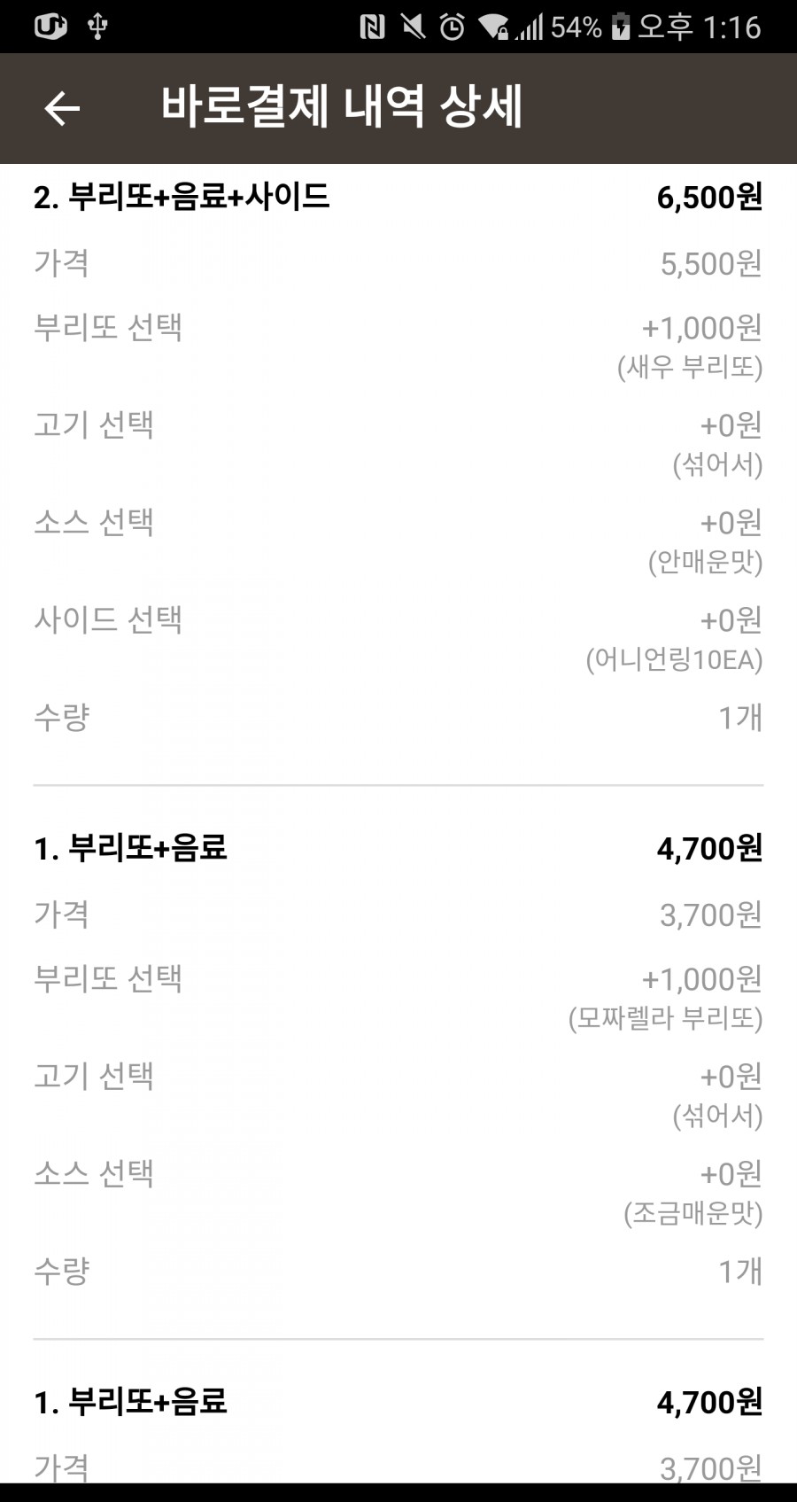 부리또인 이미지