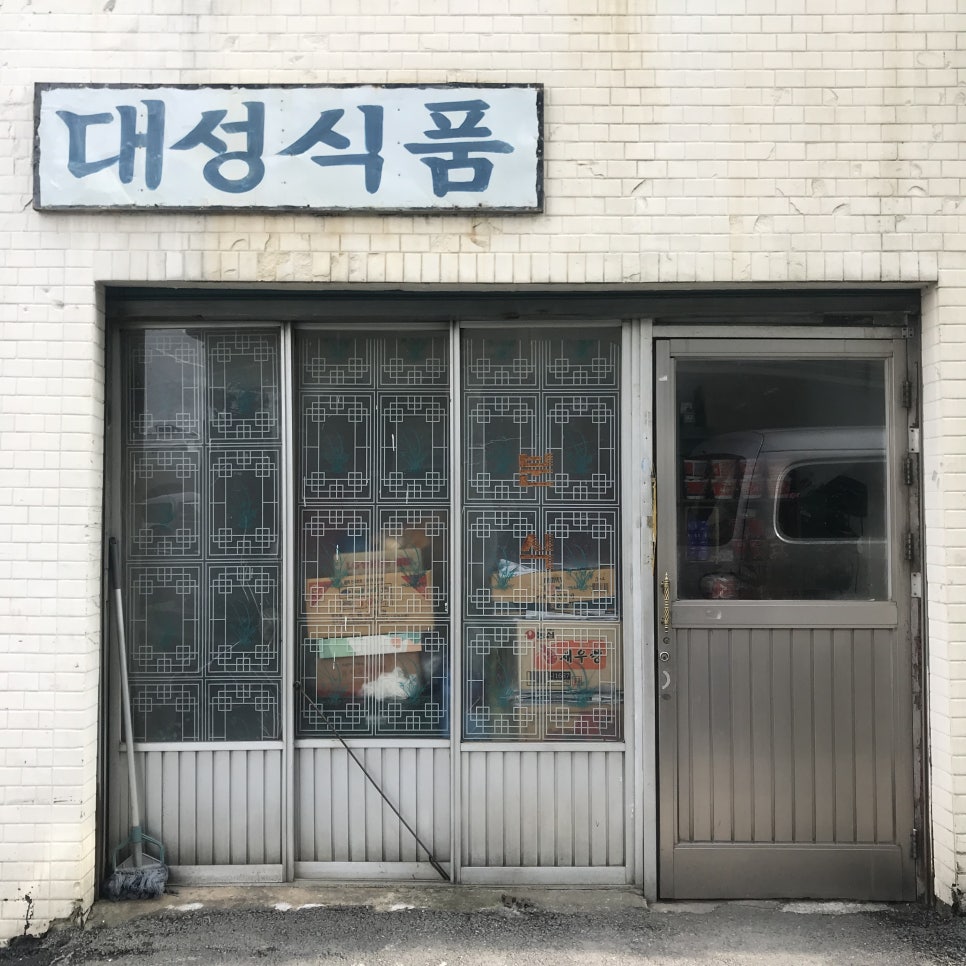 대성식품 이미지