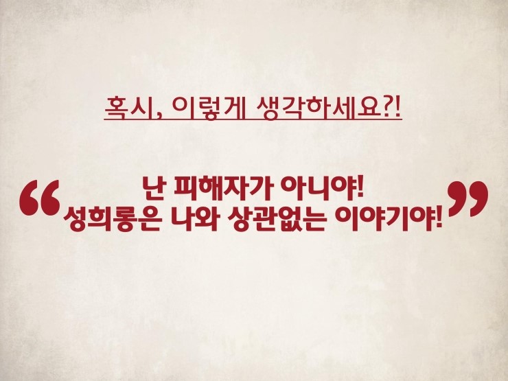 한국성희롱예방센터 이미지