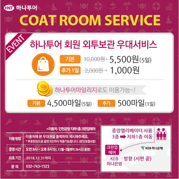 하나월드여행사 이미지