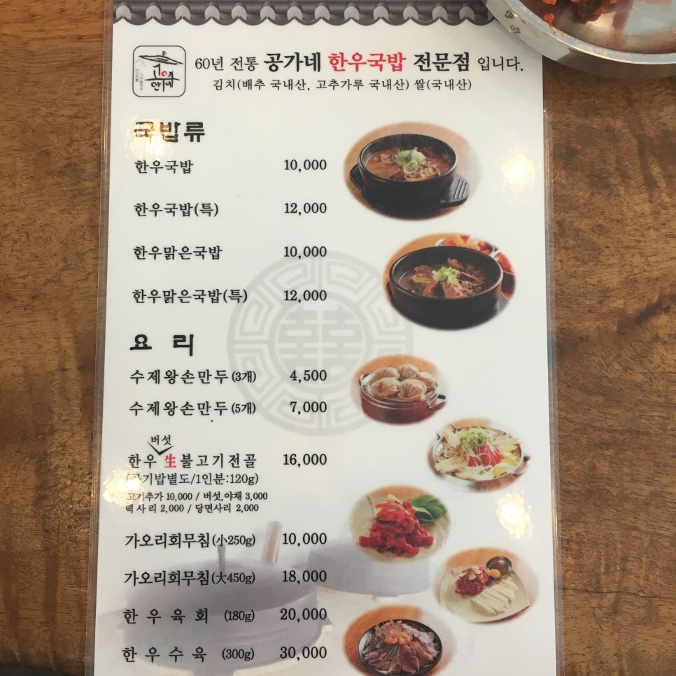 공가네 이미지