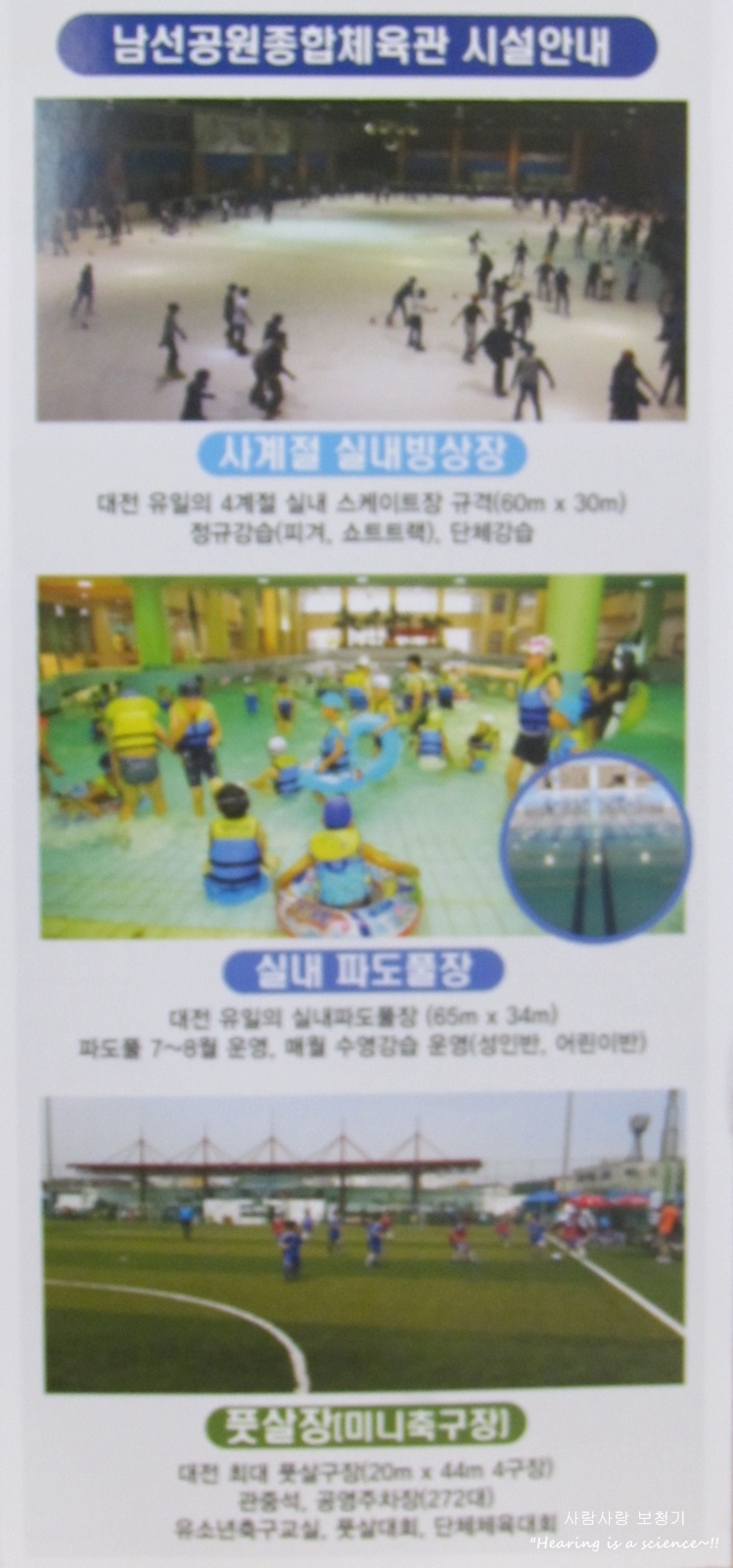 남선공원종합체육관(빙상장) 이미지