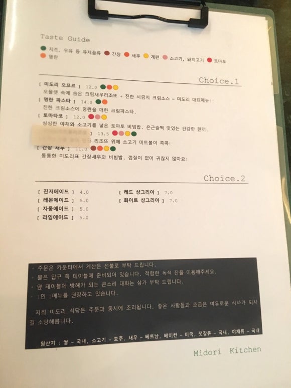 미도리키친 이미지