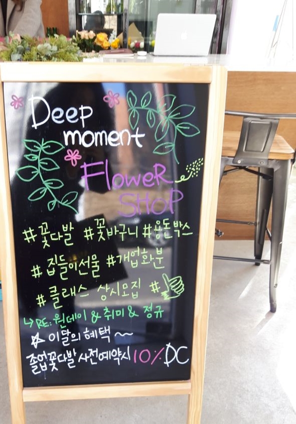 딥모먼트플라워샵 이미지