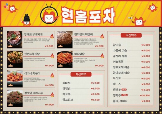 3포차 이미지