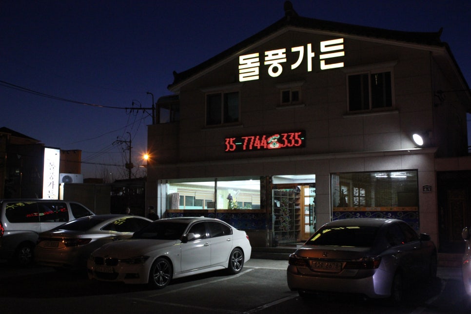 돌풍가든 이미지