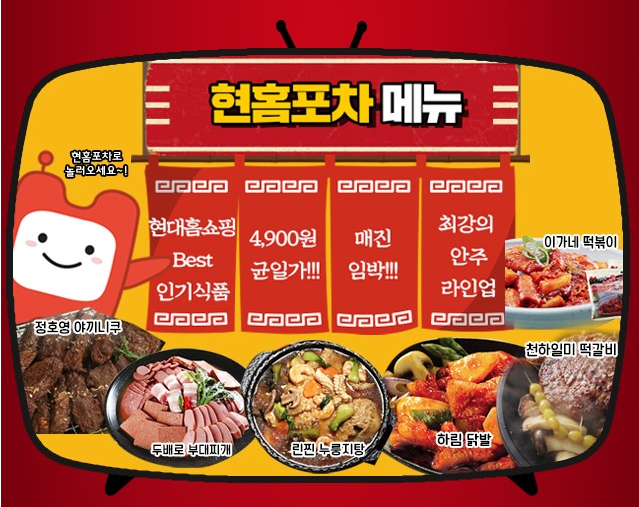 라인 포차 이미지