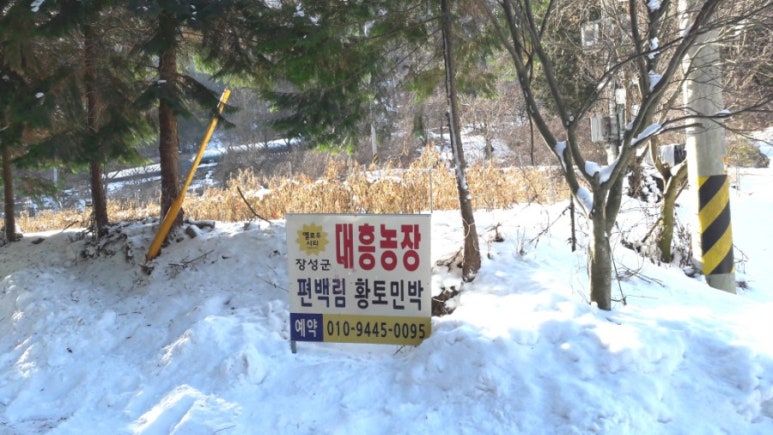 대흥농장 이미지