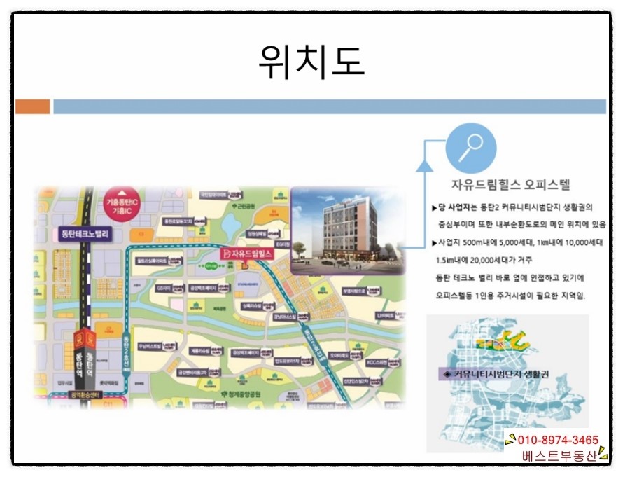 동탄농업협동조합주유소 이미지