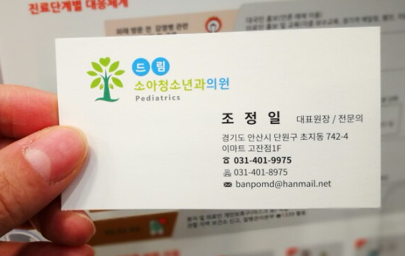 드림소아청소년과의원 이미지