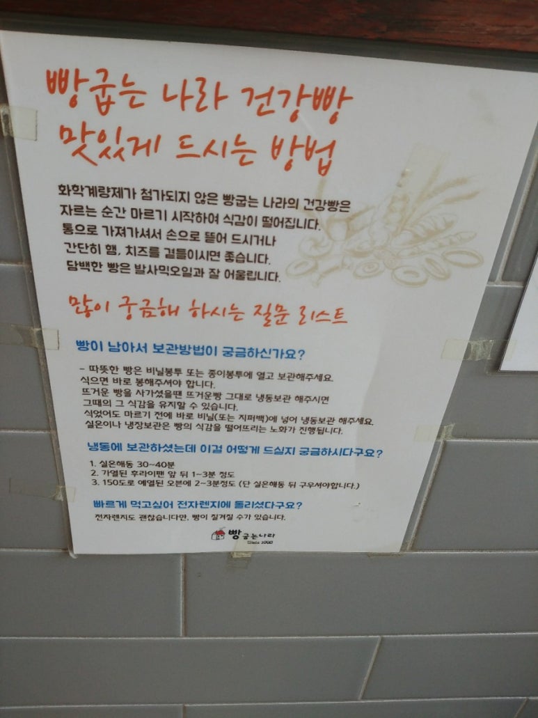 빵굽는나라 이미지